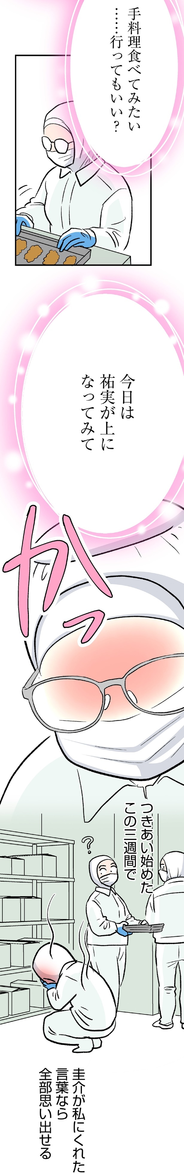 全部思い出せる