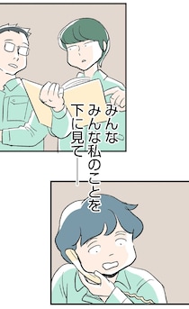 彼氏がいなくて下に見られていたけど。私の内緒の恋人は全女子社員憧れの営業マン！／くらやみガールズトーク2（10）