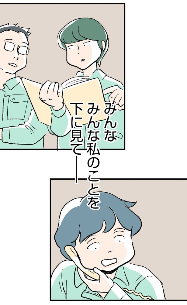 彼氏がいなくて下に見られていたけど。私の内緒の恋人は全女子社員憧れの営業マン！／くらやみガールズトーク2（10）