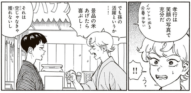 イベントに出る必要はない