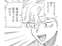 昔はあんなに目立ってたのに！ 頑なに目立つのを拒否する兄、一体なぜ？／されどふたご3（4）