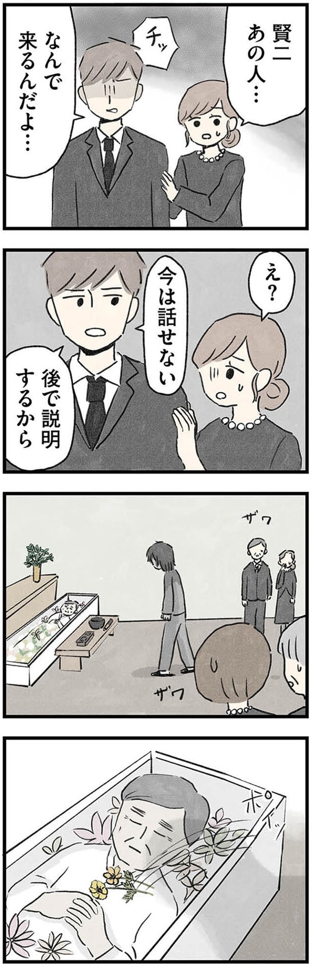 今は話せない