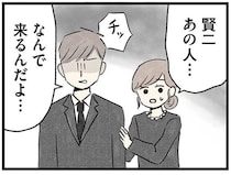 だ…誰？義父が事故で急逝。葬儀の夜に突然現れた見知らぬ男性の正体は／隠された家族（2）
