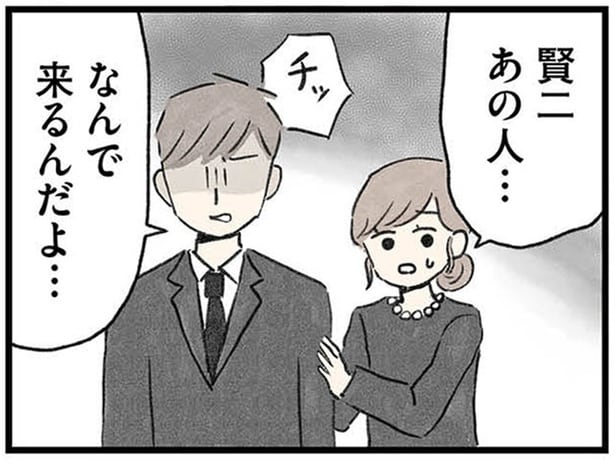 だ…誰？義父が事故で急逝。葬儀の夜に突然現れた見知らぬ男性の正体は／隠された家族（2）