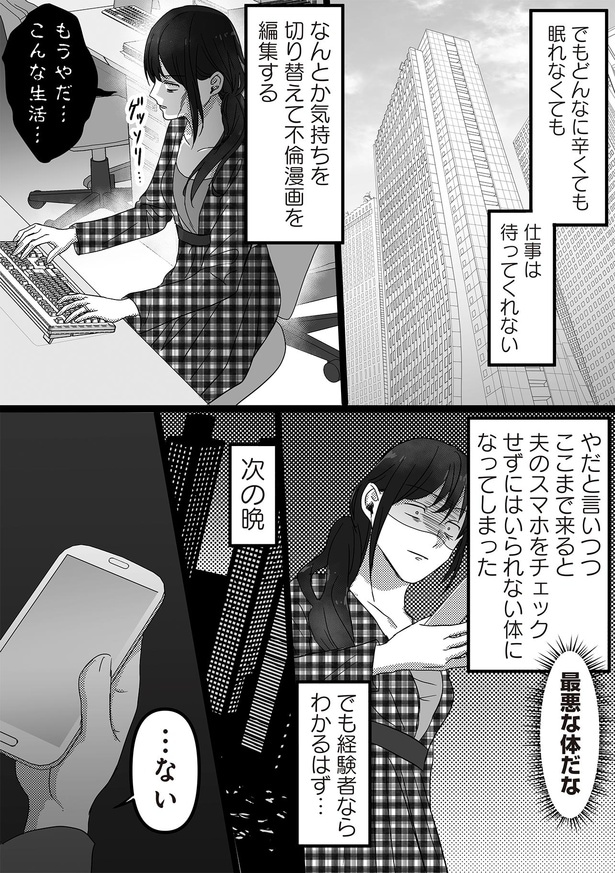 もうやだ…こんな生活…