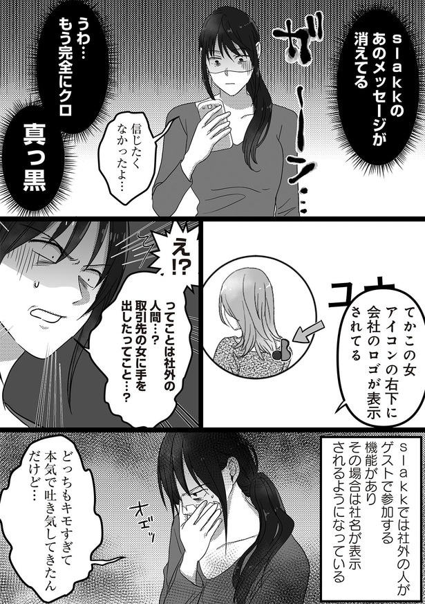 もう完全にクロ　真っ黒