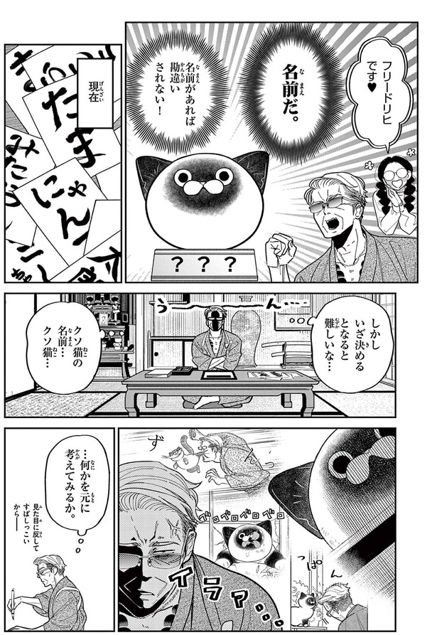 しかしいざ決めるとなると難しいな