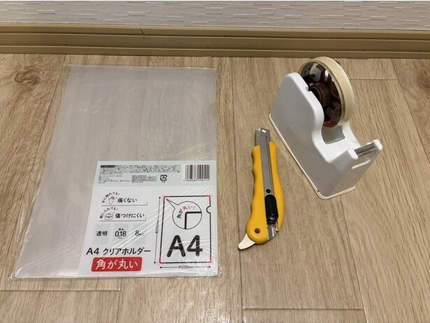 準備するのは、クリアファイル・カッター・セロハンテープのみ！（▶次へ）