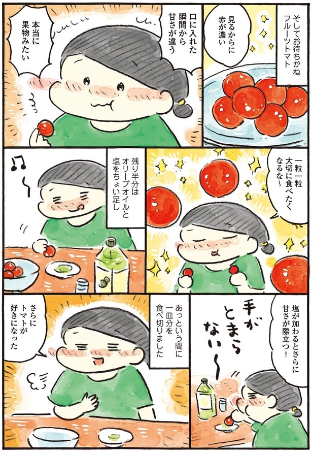 一粒一粒大切に食べたくなるな~