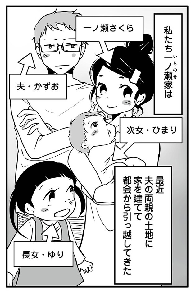 都会から引っ越してきた