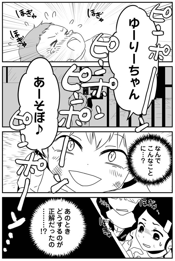 なんでこんなことに…?
