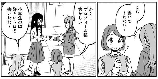 これ書いてくれない?