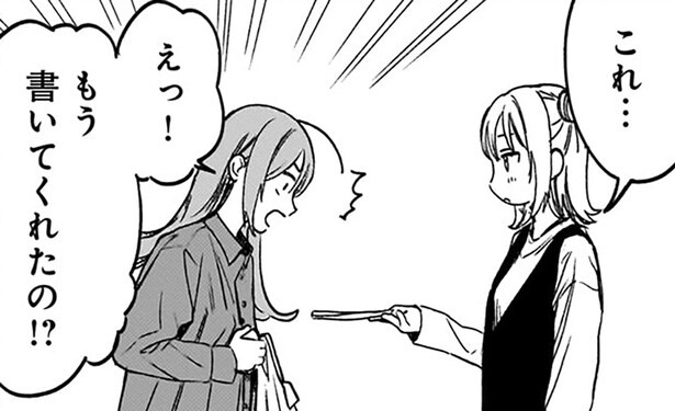 え、もう書いてくれたの!? プロフィール帳を渡したら、そっけない同期が…/ファンシー革命2(7)