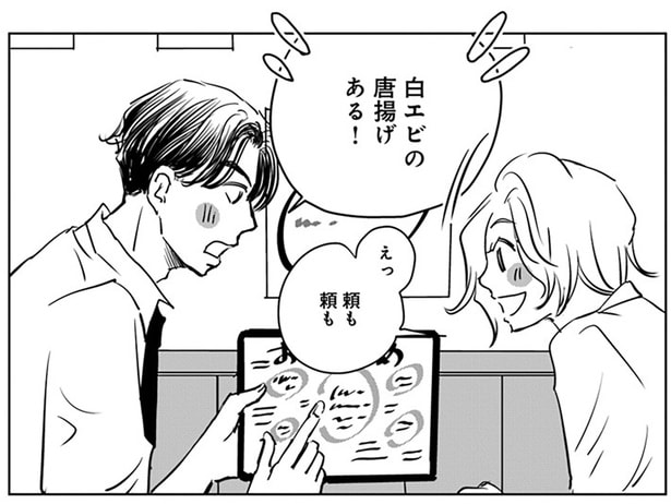 白エビの唐揚げある!