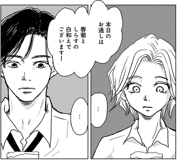 本日のお通しは