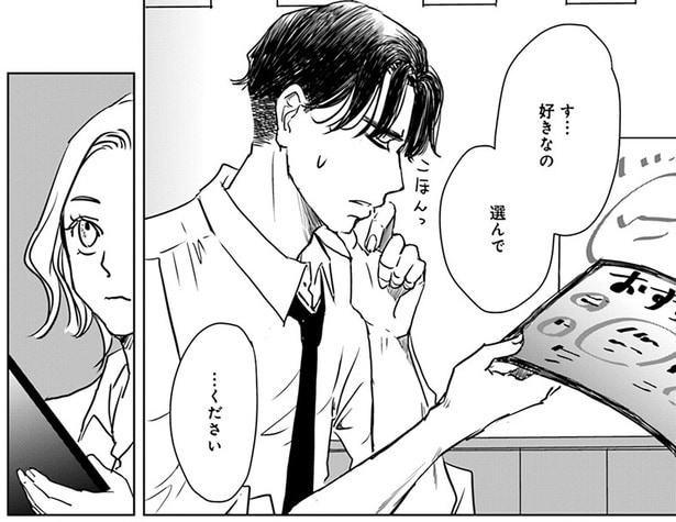 す…好きなもの選んで…ください