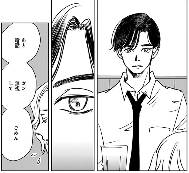 電話無視してごめん