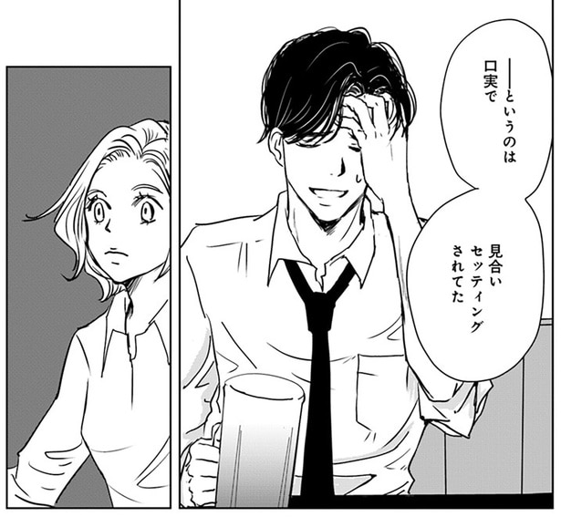 見合いセッティングされてた