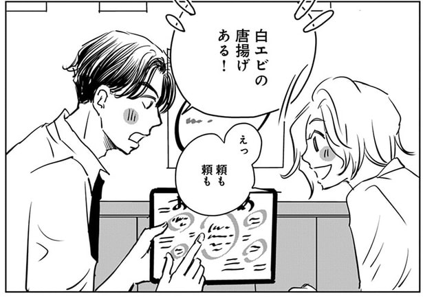 結婚直前で別れた元彼。会って話をしてみたら前と変わらなくて/Untitled Flowers ~卵を産まないわたしたち~ 2(8)