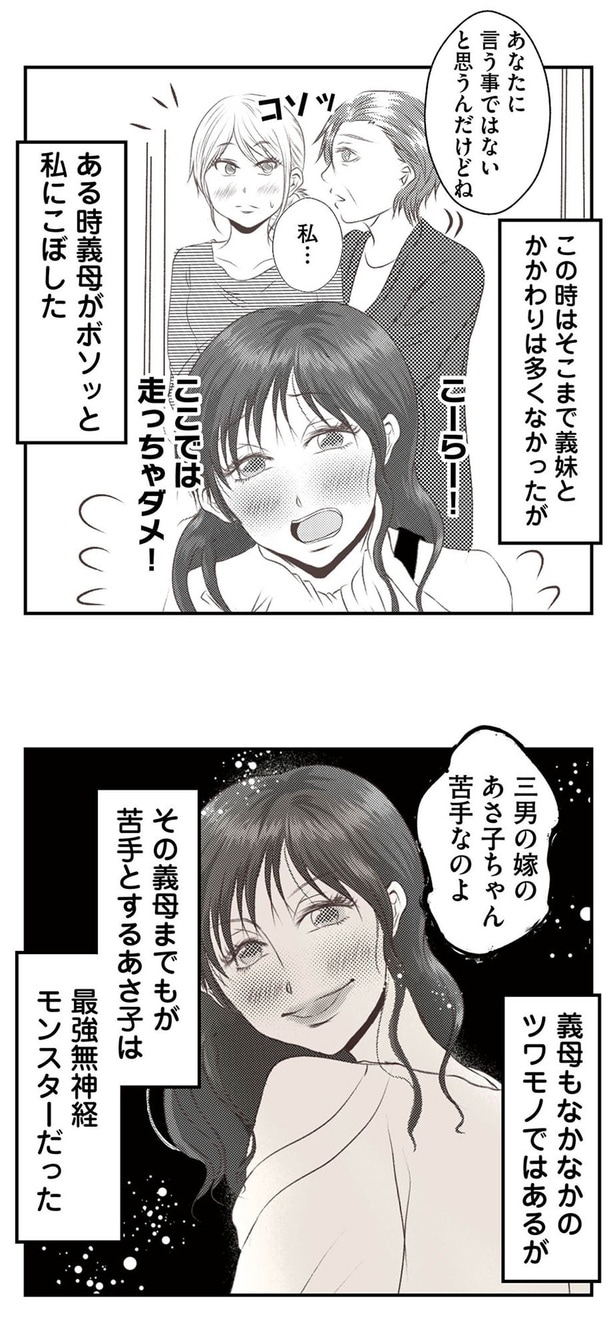 義母がボソッと私にこぼした