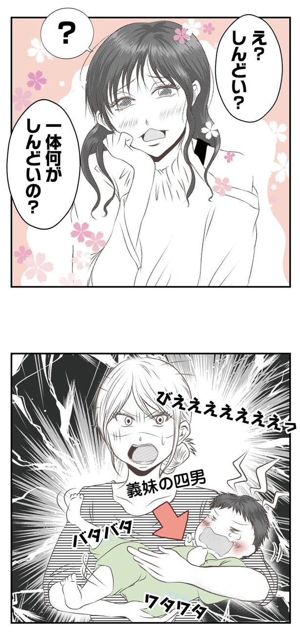 何がしんどいの?