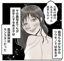 「何がしんどいの？」無自覚に迷惑をかけまくる、最強無神経モンスターとの出会い／うちを無料ホテル扱いする義妹がしんどい1（1）