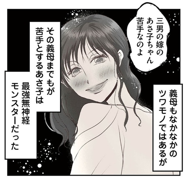 「何がしんどいの?」無自覚に迷惑をかけまくる、最強無神経モンスターとの出会い/うちを無料ホテル扱いする義妹がしんどい1(1)