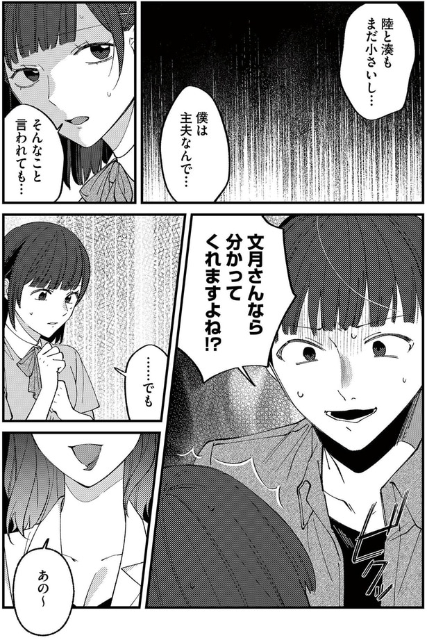 分かってくれますよね！？