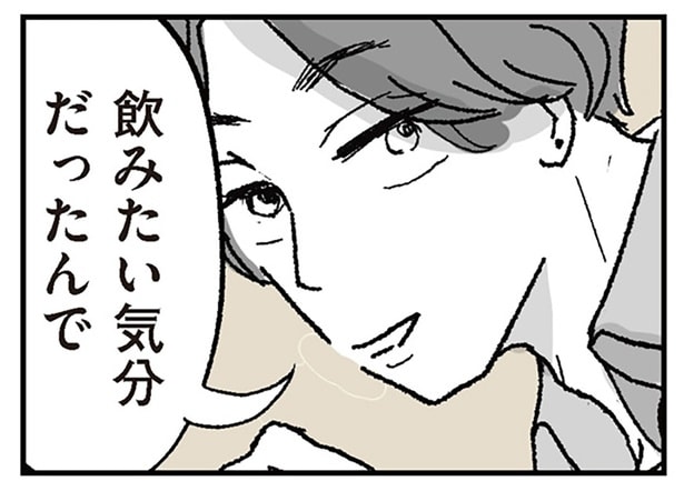 夫の浮気が発覚した夜。電車の終着駅で見つけた居酒屋に入ると…／わたし、迷子のお母さん（7）