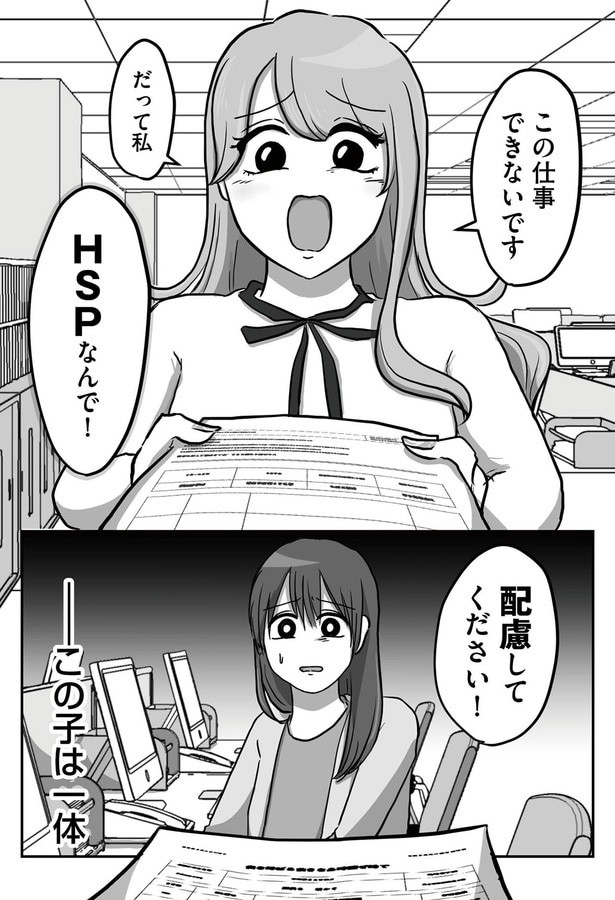 配慮してください！