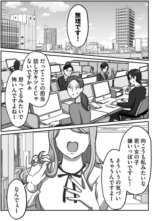 そういうの気づいちゃうんですよー