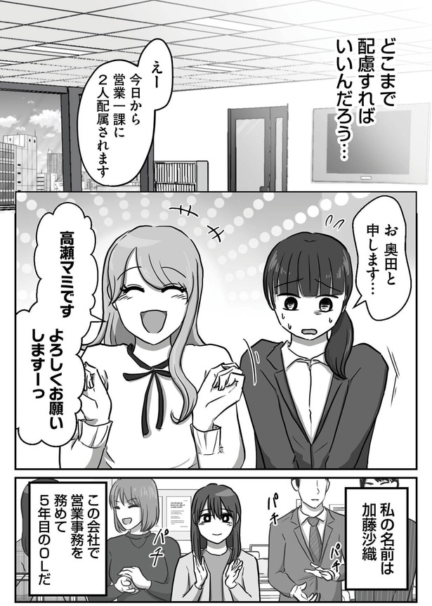 どこまで配慮すればいいんだろう…