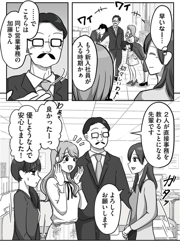もう新入社員が入る時期かぁ
