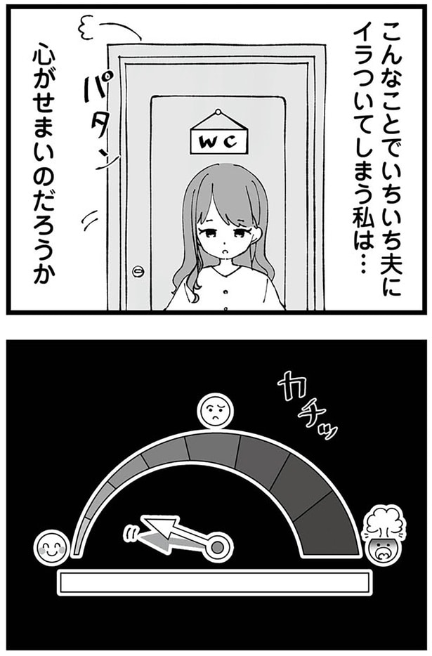 心がせまいのだろうか