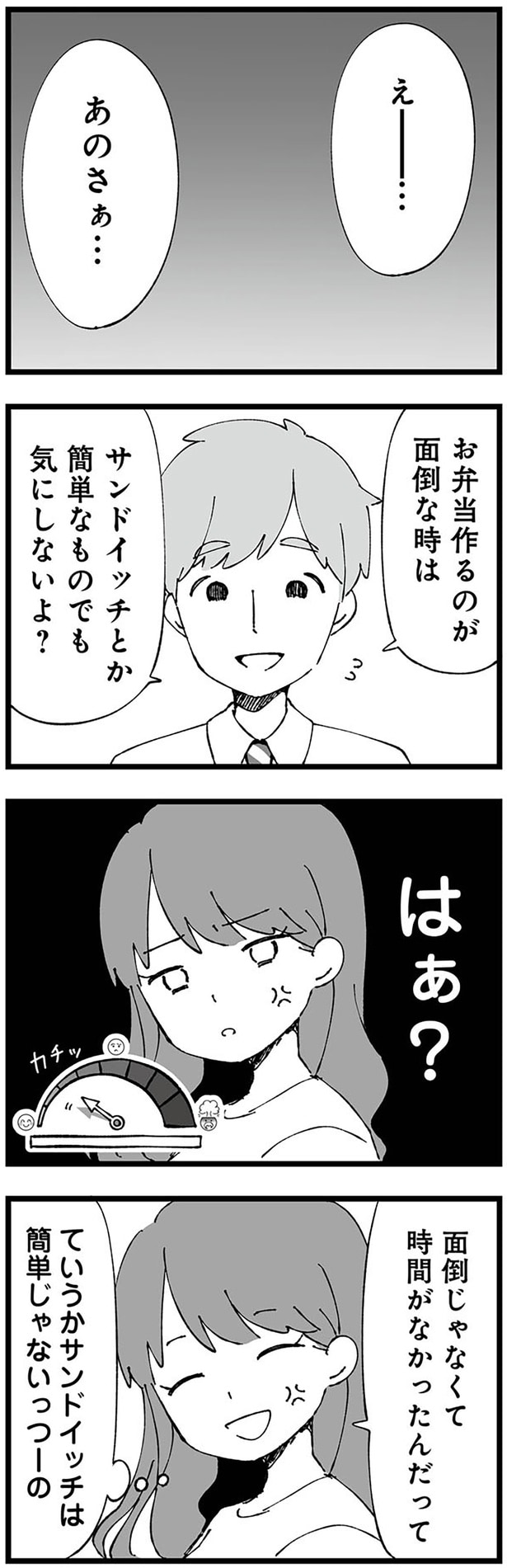 はぁ？