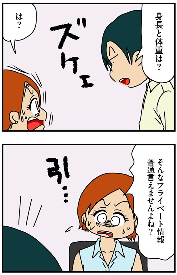 身長と体重は？