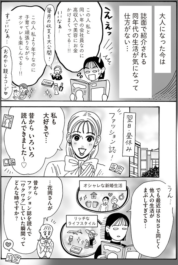 大人になった今は
