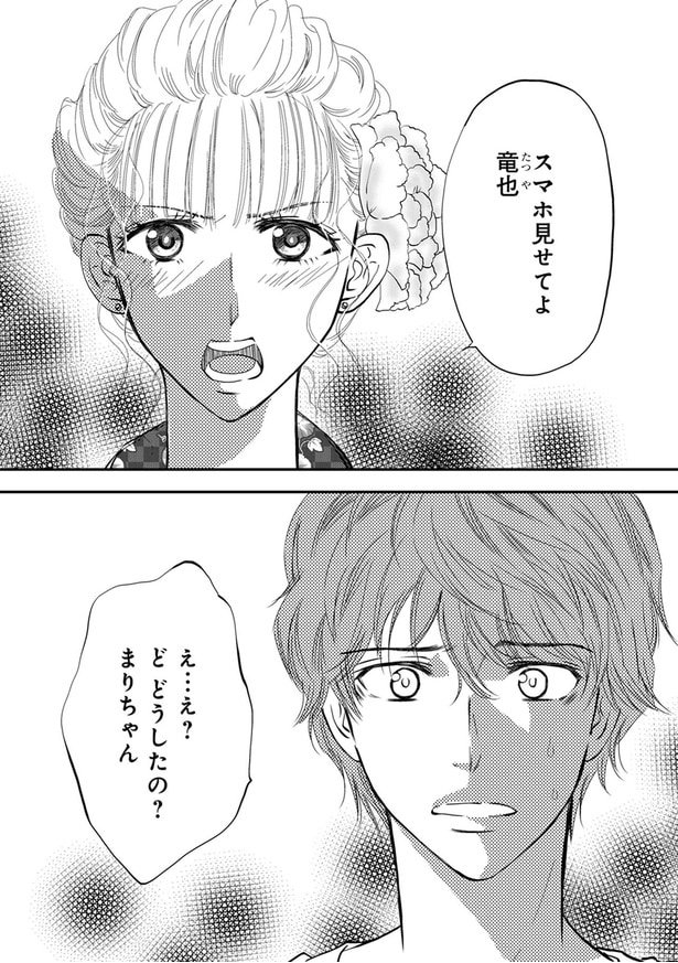 ど　どうしたの？