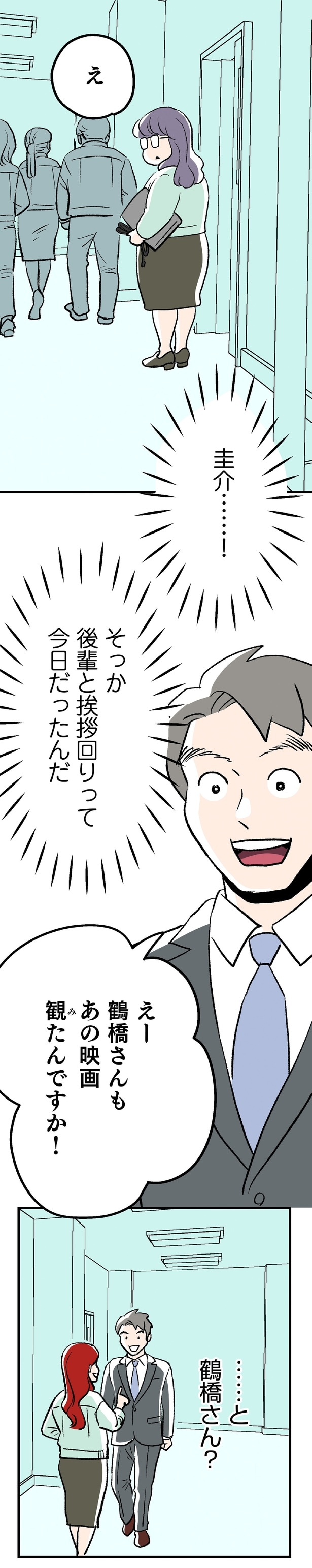 あの映画観たんですか！