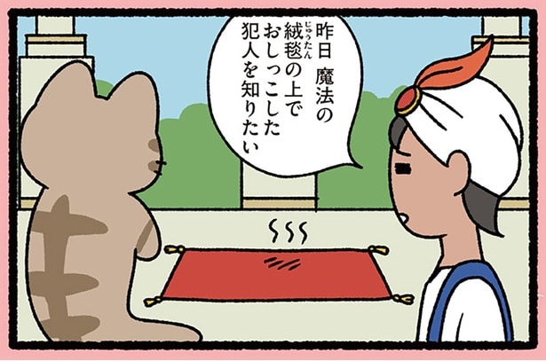 犯人を知りたい
