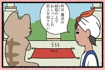 【ランプの魔人ねこ】「犯人を知りたい」難解な謎に挑む魔人ねこの推理は
