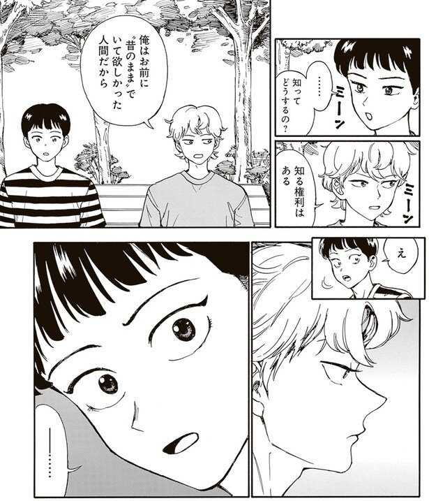 知る権利はある