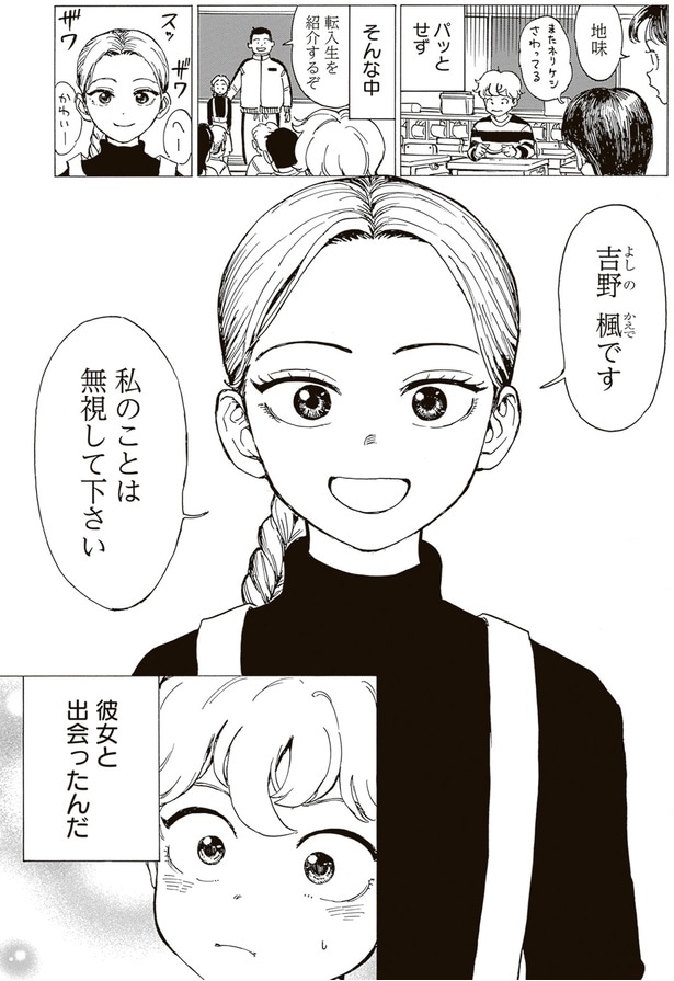 転入生を紹介するぞ