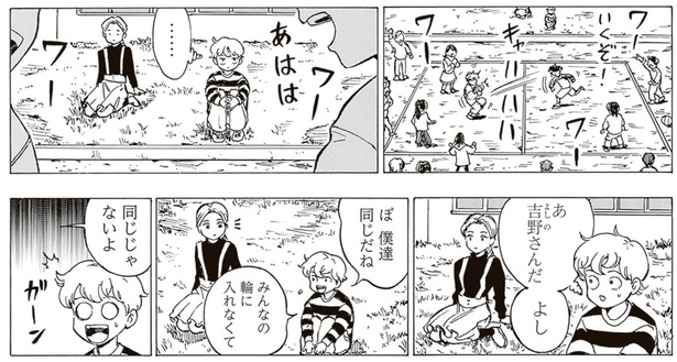 同じじゃないよ