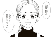 「私のことは無視してください」小学3年生のときに転校してきた美少女／されどふたご3（6）