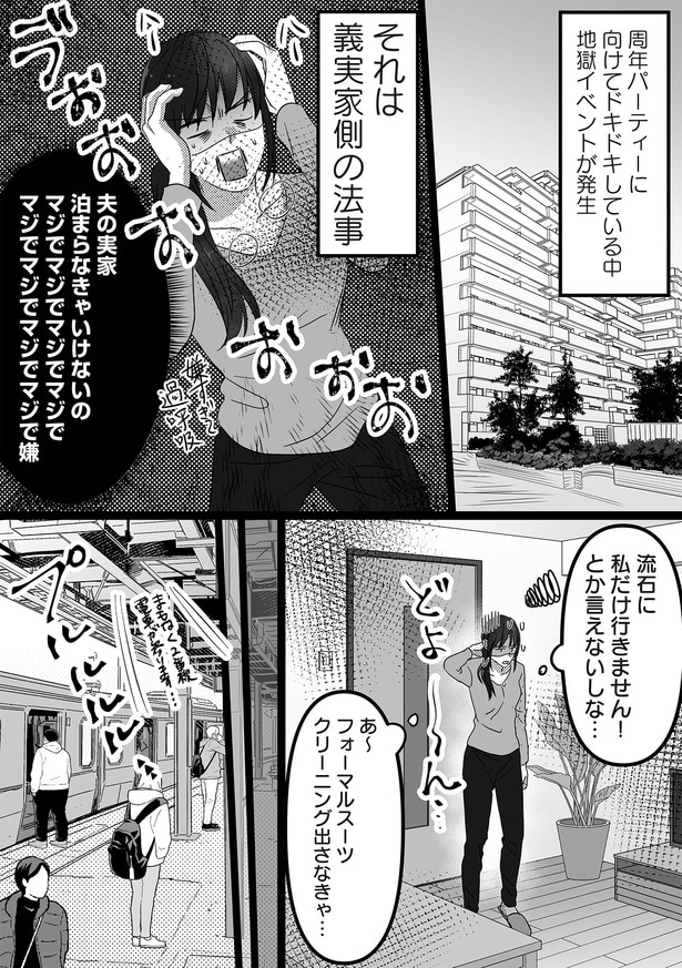 私だけ行きません！とか言えないしな…