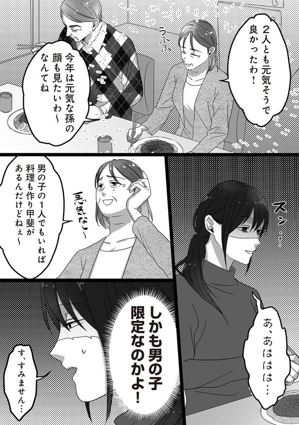 男の子の1人でもいれば