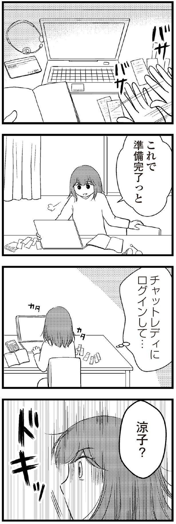 これで準備完了っと