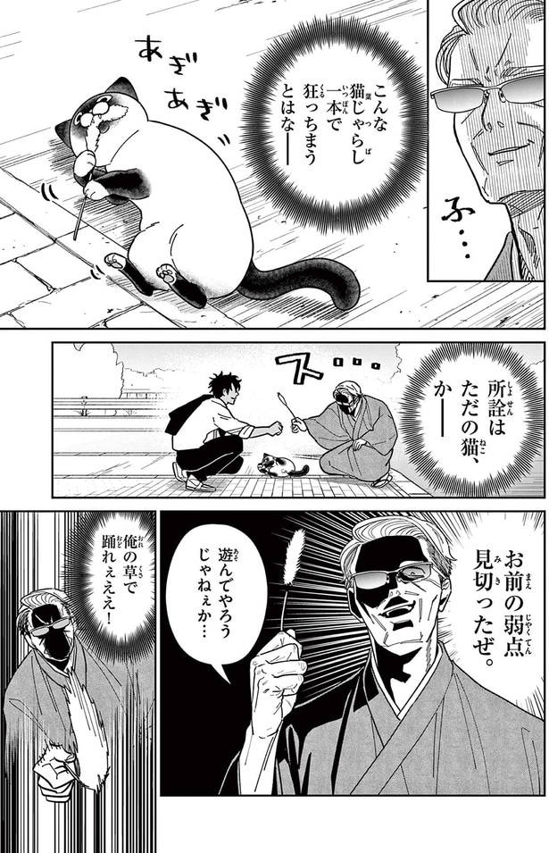 遊んでやろうじゃねぇか