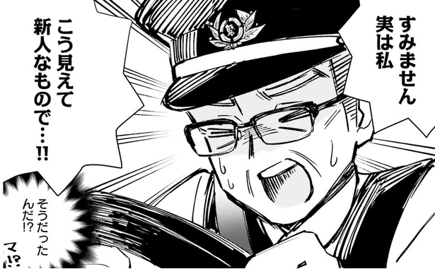 こう見えて新人なもので…！！